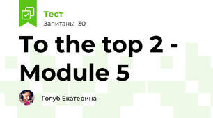 To the top 2 - Module 5
