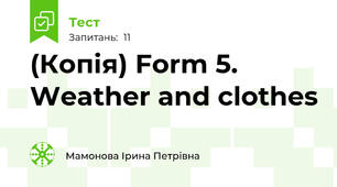 (Копія) Form 5. Weather and clothes