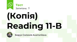 (Копія) Reading 11-B
