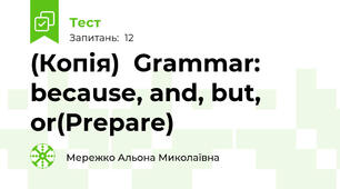 (Копія)  Grammar: because, and, but, or(Prepare)