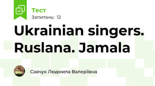 Ukrainian singers. Ruslana. Jamala