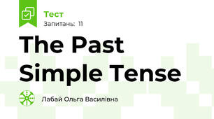 The Past Simple Tense