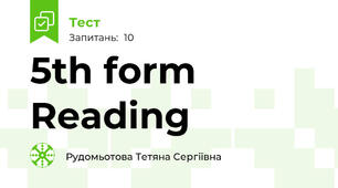 5th form Reading