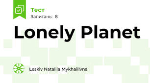 Lonely Planet