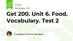Get 200. Unit 6. Food. Vocabulary. Test 2