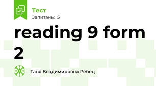 reading 9 form 2
