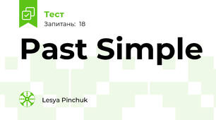 Past Simple