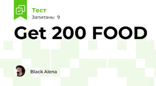 Get 200 FOOD