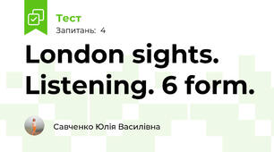 London sights. Listening. 6 form.