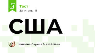 США