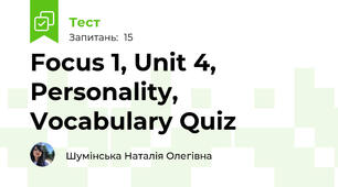 Focus 1, Unit 4, Personality, Vocabulary Quiz