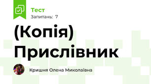 (Копія) Прислівник