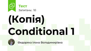 (Копія) Conditional 1