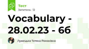 Vocabulary - 28.02.23 - 6б