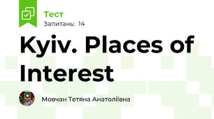 Kyiv. Places of Interest
