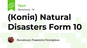 (Копія) Natural Disasters Form 10