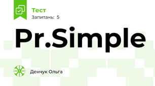 Pr.Simple