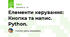 Елементи керування: Кнопка та напис. Python.