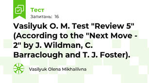 Vasilyuk O. M. Test "Review 5" (According to the "Next Move - 2" by J. Wildman, C. Barraclough and T. J. Foster).