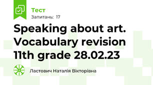 Speaking about art. Vocabulary revision 11th grade 28.02.23