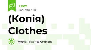 (Копія) Clothes