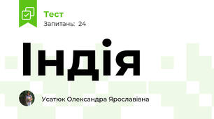  Індія