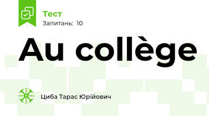Au collège
