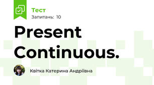 Present Continuous.