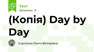 (Копія) Day by Day