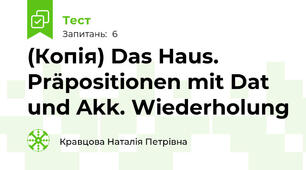 (Копія) Das Haus. Präpositionen mit Dat und Akk. Wiederholung