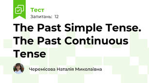 The Past Simple Tense. The Past Continuous Tense