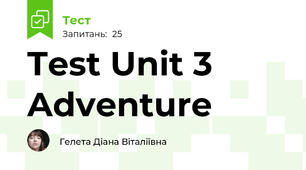 Test Unit 3 Adventure