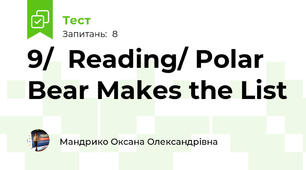 9/  Reading/ Polar Bear Makes the List