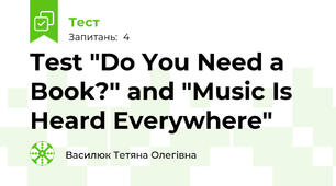 Test "Do You Need a Book?'' and "Music Is Heard Everywhere"