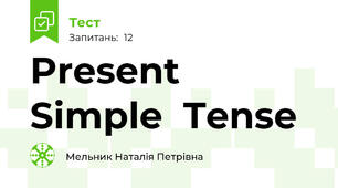 Present Simple  Tense 
