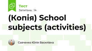 (Копія) School subjects (activities)