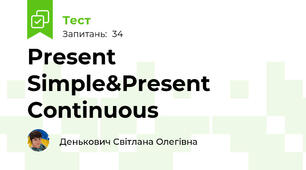 Present Simple&Present Continuous