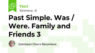 Past Simple. Was / Were. Family and Friends 3