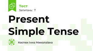 Present Simple Tense