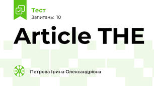 Article THE 