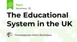 The Educational System in the UK