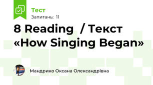 8 Reading  / Текст «How Singing Began»