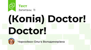 (Копія) Doctor! Doctor! 