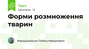 Форми розмноження тварин