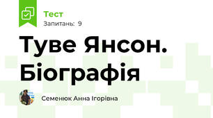 Туве Янсон. Біографія