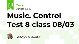 Music. Control Test 8 class 08/03
