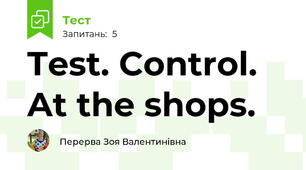 Test. Control. At the shops. 