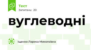 вуглеводні