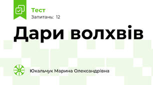Дари волхвів