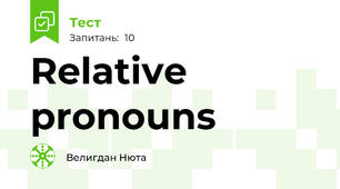 Relative pronouns